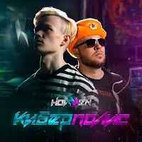 Hotzzen — Грустные Песни — обложка